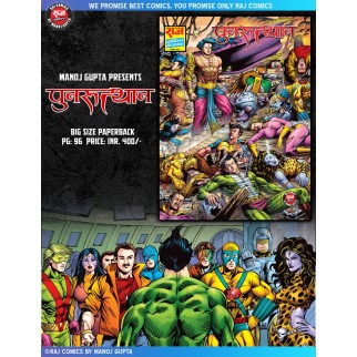 PUNARUTTHAN BY RCMG PB 